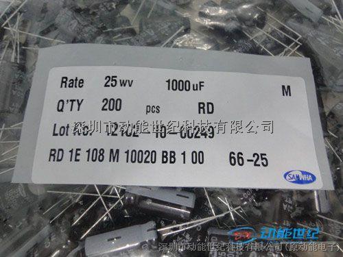 插件電解電容=25V1000UF  DIP10X20 國產 動能世紀 長期供應-插件電解電容=25V1000UF盡在買賣IC網